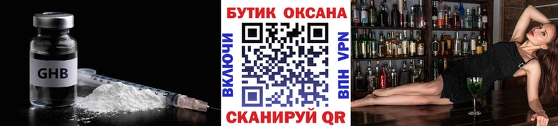 гидра   Елизаветинская  Бутират BDO  цены наркотик 