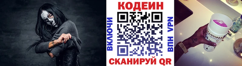 Кодеиновый сироп Lean Purple Drank  блэк спрут ТОР  Елизаветинская 
