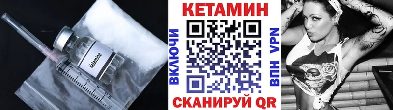 Кетамин ketamine  мега зеркало  Елизаветинская 