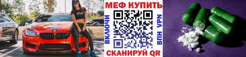 цена наркотик  Елизаветинская  Мефедрон VHQ 